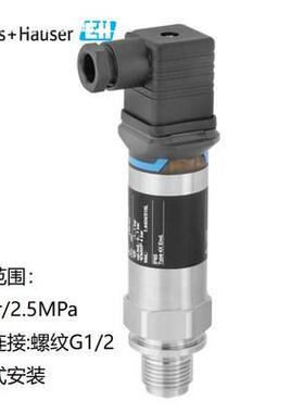 PMP11-AA1U1RBWJJ压力变送器PMP11-1D46/0量程2.5MPa E+H传感器