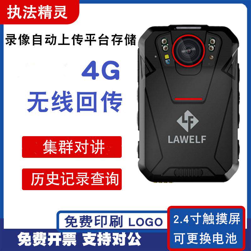 4G执法记录仪胸前佩戴高清国标GB28181无线传输视频监控现场工作