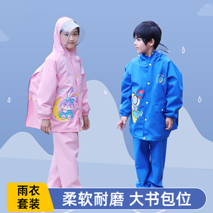 分体式 儿童雨衣套装 雨服单人全身学生男女童大帽檐书包位宝宝雨披