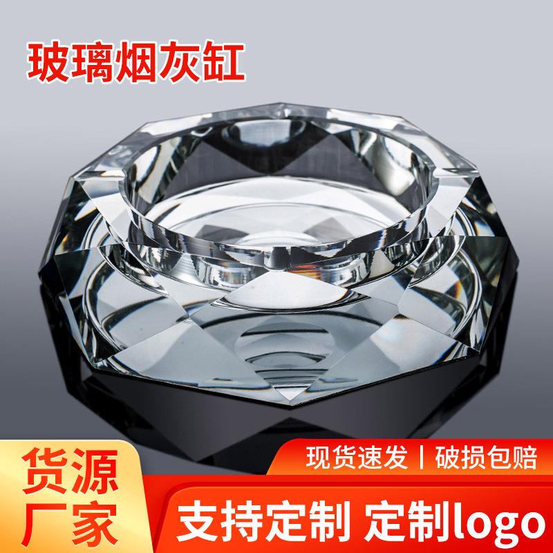 创意家用高档水晶烟灰缸 欧式个性车载八角玻璃烟灰缸工艺品