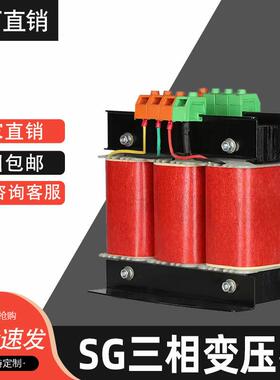 三相变压器380v变220v伺服隔离变压器SBK-5KVA6KVA7KW8KW10KVA15K
