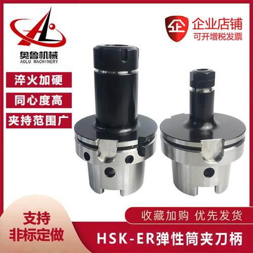 HSK6A100A数控刀柄高精度动平衡CNC加工中心ER252筒夹头刀柄