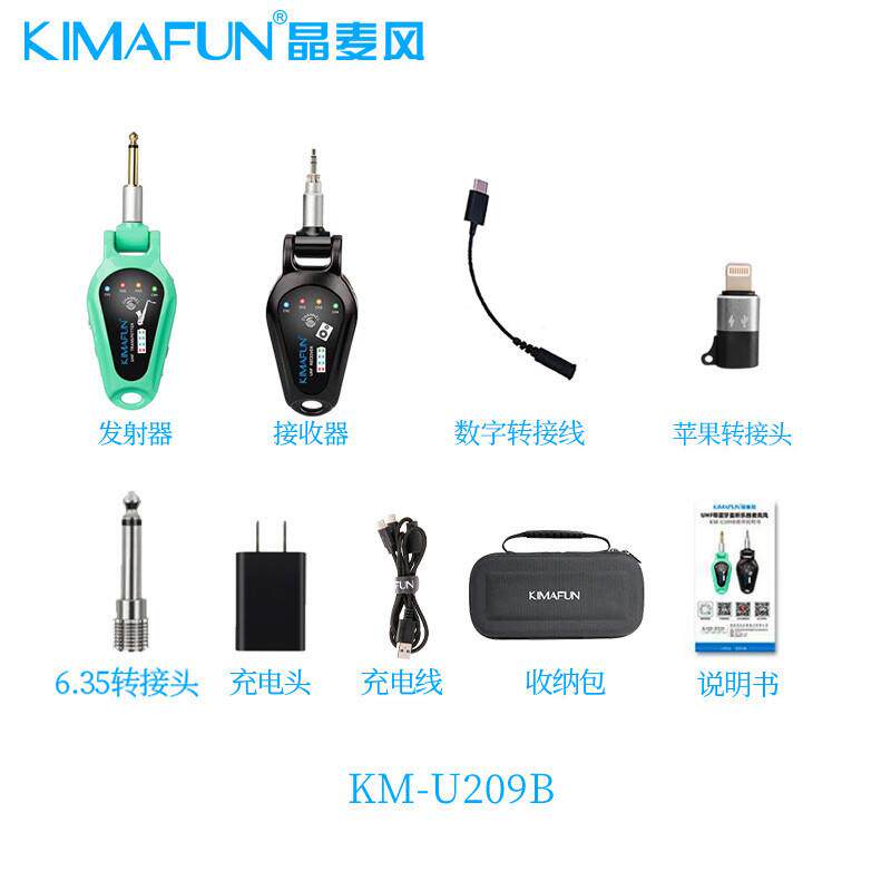 晶麦风U209无线收发器电吹管接收发射器 新升级语音混响内录 U209