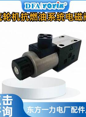 电磁阀S203CH98V5CG4-KCX373/8输入频率DFCC优易参数汇总