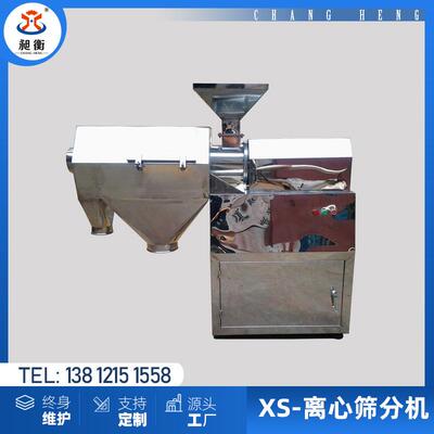 卧式XS-离心筛分机筛粉机微细粉末过滤筛旋转不锈钢立式气旋筛