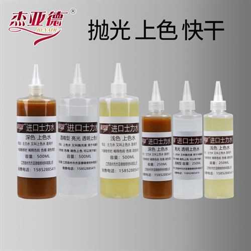 上色水家具维修美容材料红木地板木器色粉修补液抛光调色水士力水