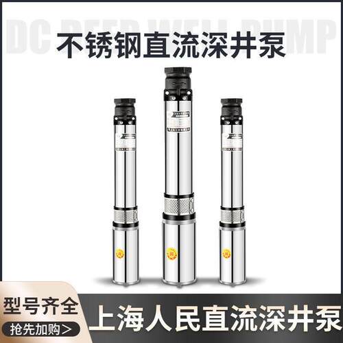 上人民直流深井水泵12V2v48v60v7海嘉猫（五2V高扬程电4潜动车电