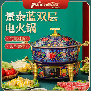 景泰蓝铜火锅纯黄铜宫廷古典老北京铜锅分体式 新款 家用铜锅批发