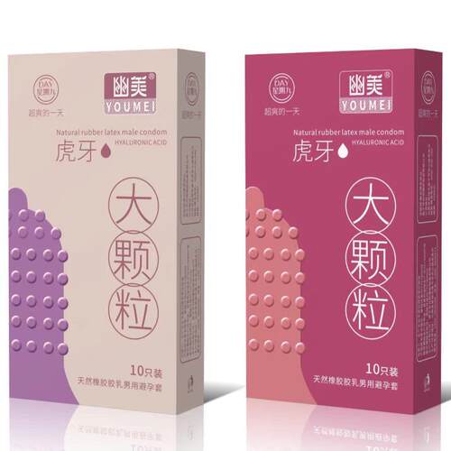 金丽雅幽美虎牙大颗粒避孕套颗粒套夫妻计生用品10只装夫妻情趣成