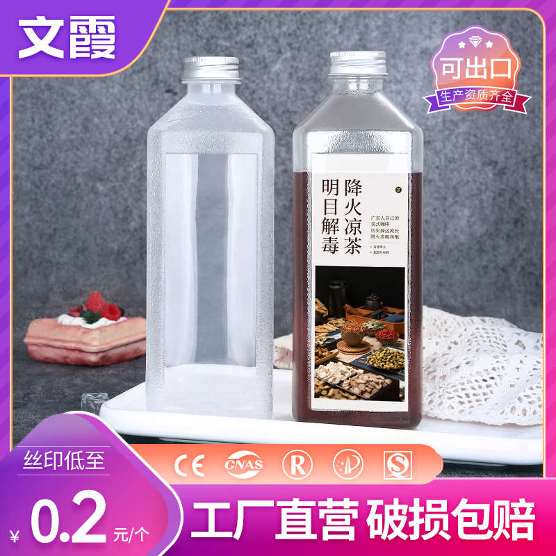 1000ml大容量方形磨砂塑料瓶透明一次性饮料瓶果汁奶茶果蔬汁瓶子