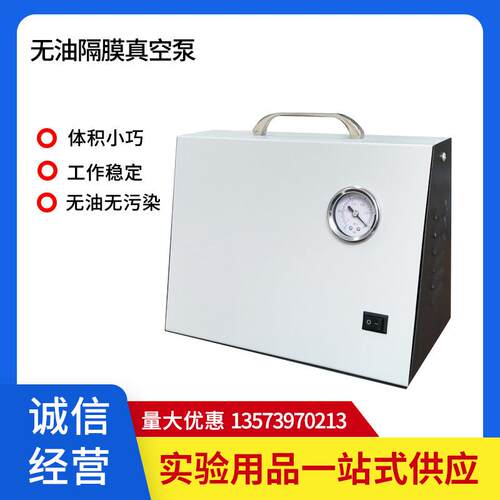 XZ-1无油隔膜压力泵小型抽气静音真空泵正负压隔膜泵真空滤膜