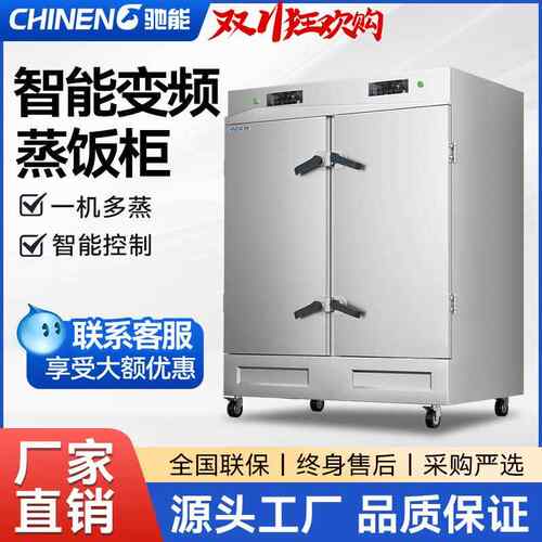 变频蒸饭柜不锈钢摆摊多功能烤箱商业用电食品机械厨房设备