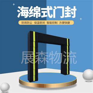 物流装卸口配套保温密封PVC纤维布防撞海绵门封