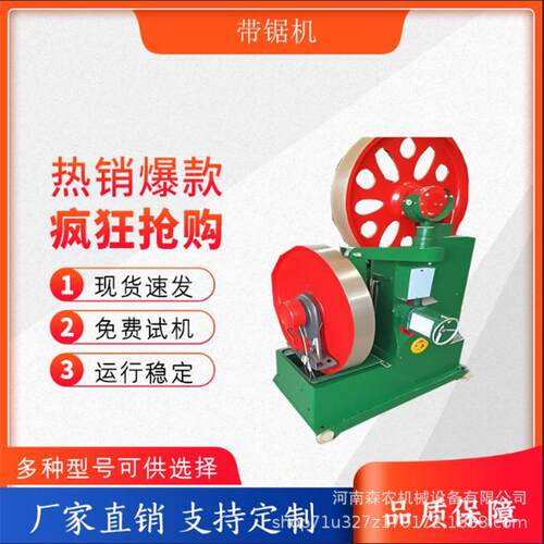 销售木工机械MG-319带锯机立式木料全自动跑车