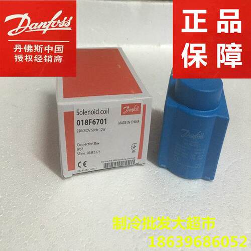 丹佛斯电磁阀线 线圈220V/24V 018F6701/018F6176/018F6707/018F6