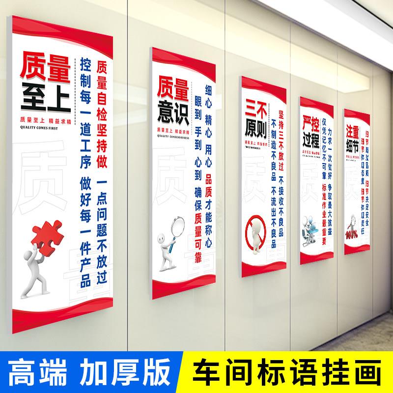 新款高端工厂车间5S 6S 7S管理生产安全标语挂图KT板品质量意识仓