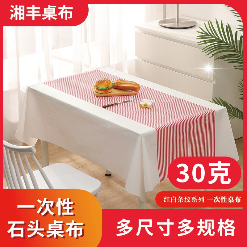 石头布一次性桌布长方形加厚防油防水家用餐桌台布环保材质