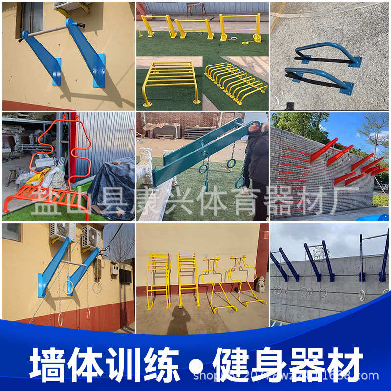 户外公园健身器材吊环单杠室外小区壁挂式墙体健身器材上肢牵引器