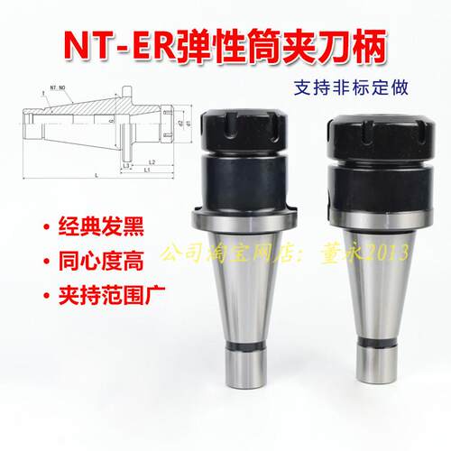 NT30/40/50（7:24）ER16/20/25/32/40-46/75/15/200L弹性筒夹刀柄