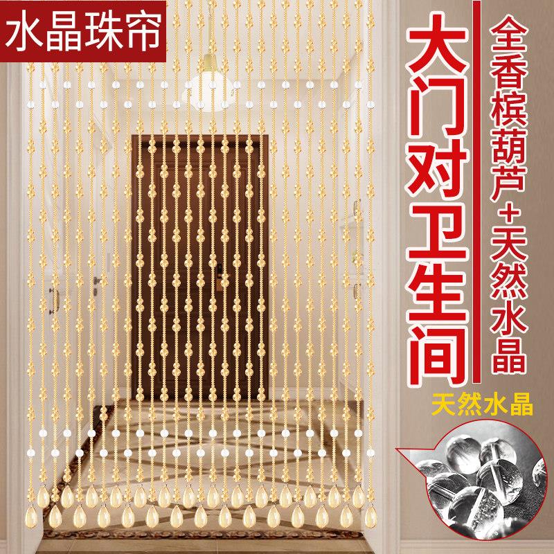 珠帘水晶隔断吊帘客厅玄关风水门帘子装饰屏风网红葫芦挂帘免打孔