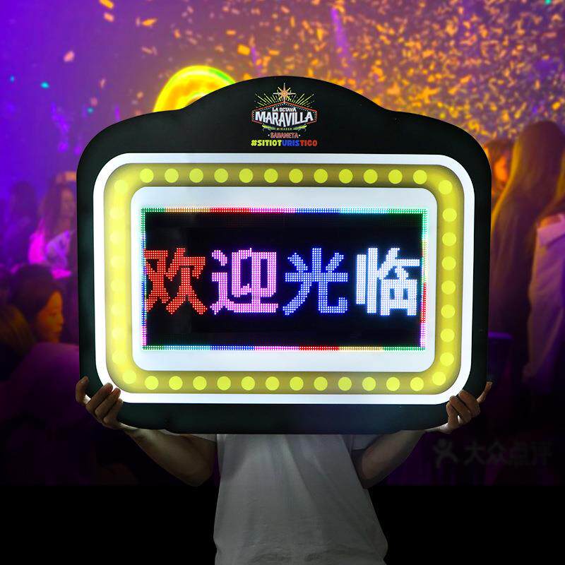 酒吧夜场KTV发光亚克力手举牌出酒气氛道具LED可滚动字幕屏幕灯牌