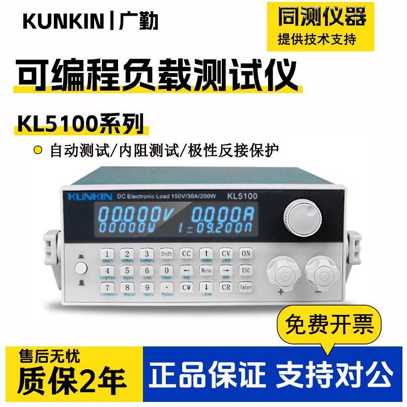 广勤KL5100/KL5102/KL6250单/双通道程控多功能大功率电子负载仪