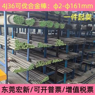 殷钢4J36可伐合金 4J36因瓦合金 光圆 invar低膨胀合金圆棒