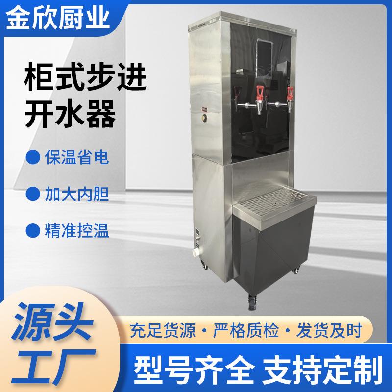 柜式直饮机不锈钢触摸屏开水器学校工厂RO反渗透净水机智能一体机
