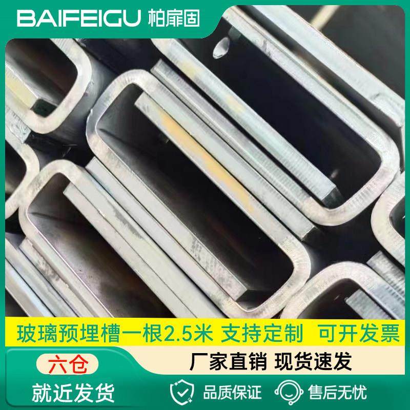 楼梯扶手无框玻璃卡槽碳钢U型预埋钢槽镀锌地槽简约阳台护栏栏杆,金属材料及制品,铝材/铝型材/铝合金,淘宝优惠券,粉丝福利购,淘宝优惠卷