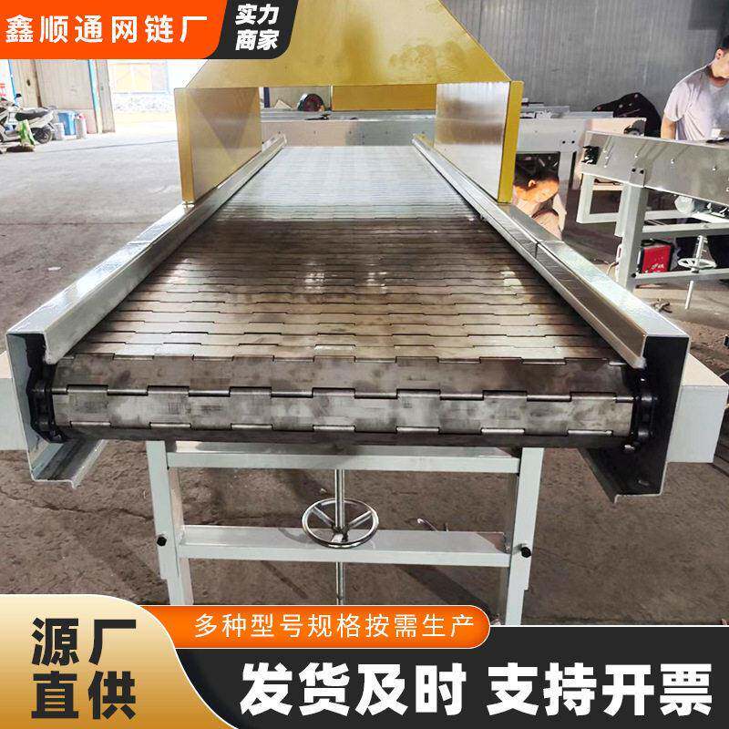 不锈钢链板输送机速冻食品加工链板输送带清洗冷却挡板链板传送机