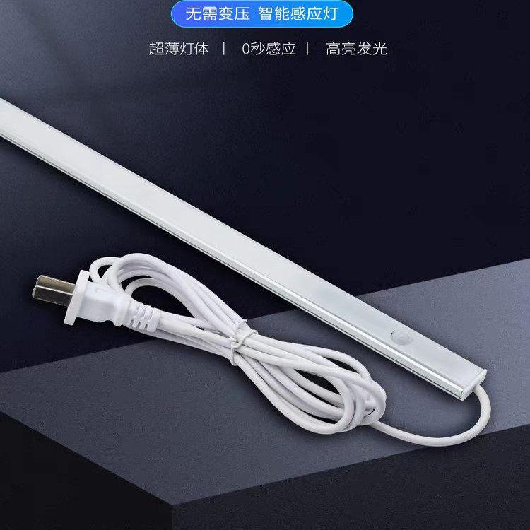 插电220v超薄直角人体感应led灯条橱柜柜底厨房层灯鞋衣柜酒柜灯