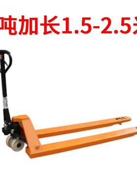 厂家加工5T加长2M手动液压搬运车卸货托盘车5吨手拉地牛叉车