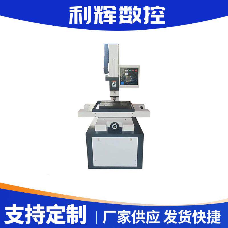 江苏厂家普通穿孔机模具打细孔穿丝放电加工机智能数控高速打孔机
