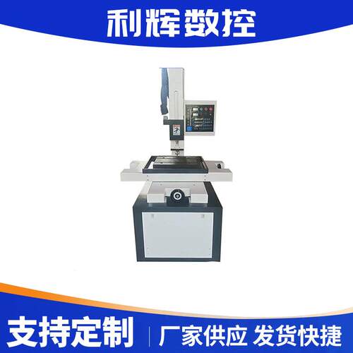 江苏厂家普通穿孔机模具打细孔穿丝放电加工机智能数控高速打孔机