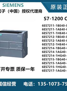 西门子S7-1200PLC模块 1211C 1212C 1214C 1215C 1217C AC/DC/RIY