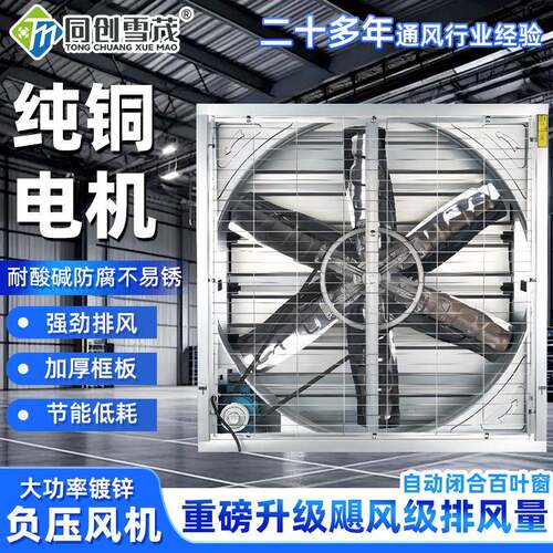 工业负压风机养殖场通风换气镀锌板负压风机工业重锤式排风扇