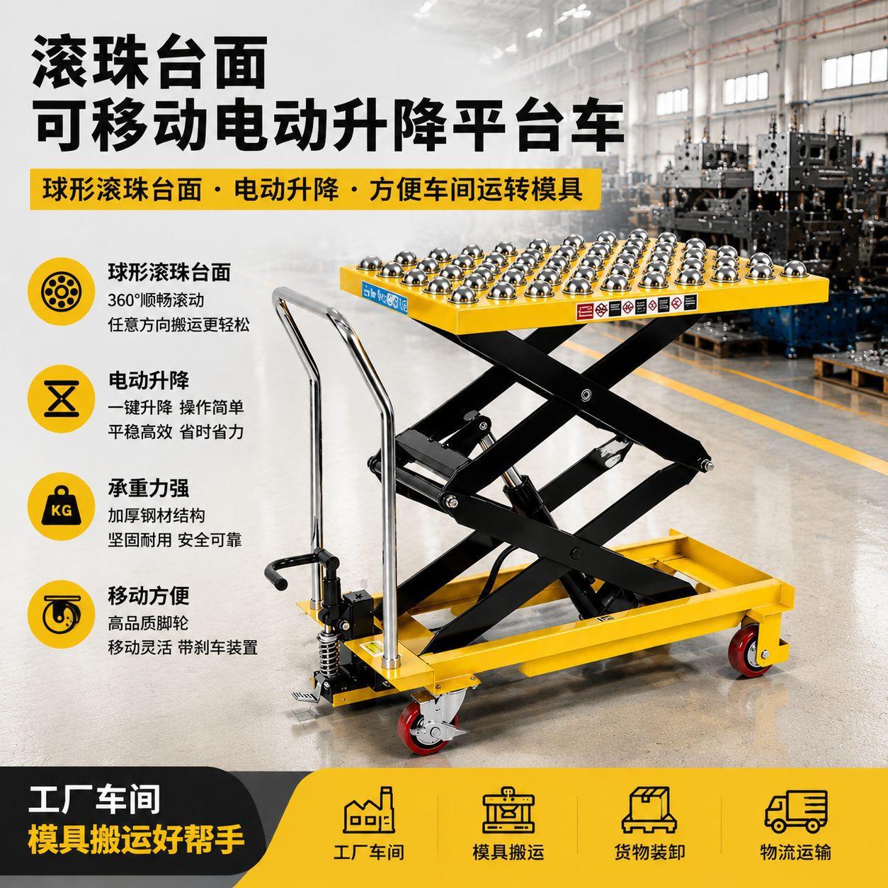 辊轮升降平板车剪叉液压升降机牛眼滚珠手推模具车手动升降平台车