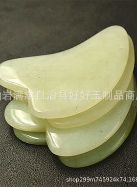 玉石刮痧板岫玉加厚大号刮痧板美容脸部眼部全身刮痧片多款