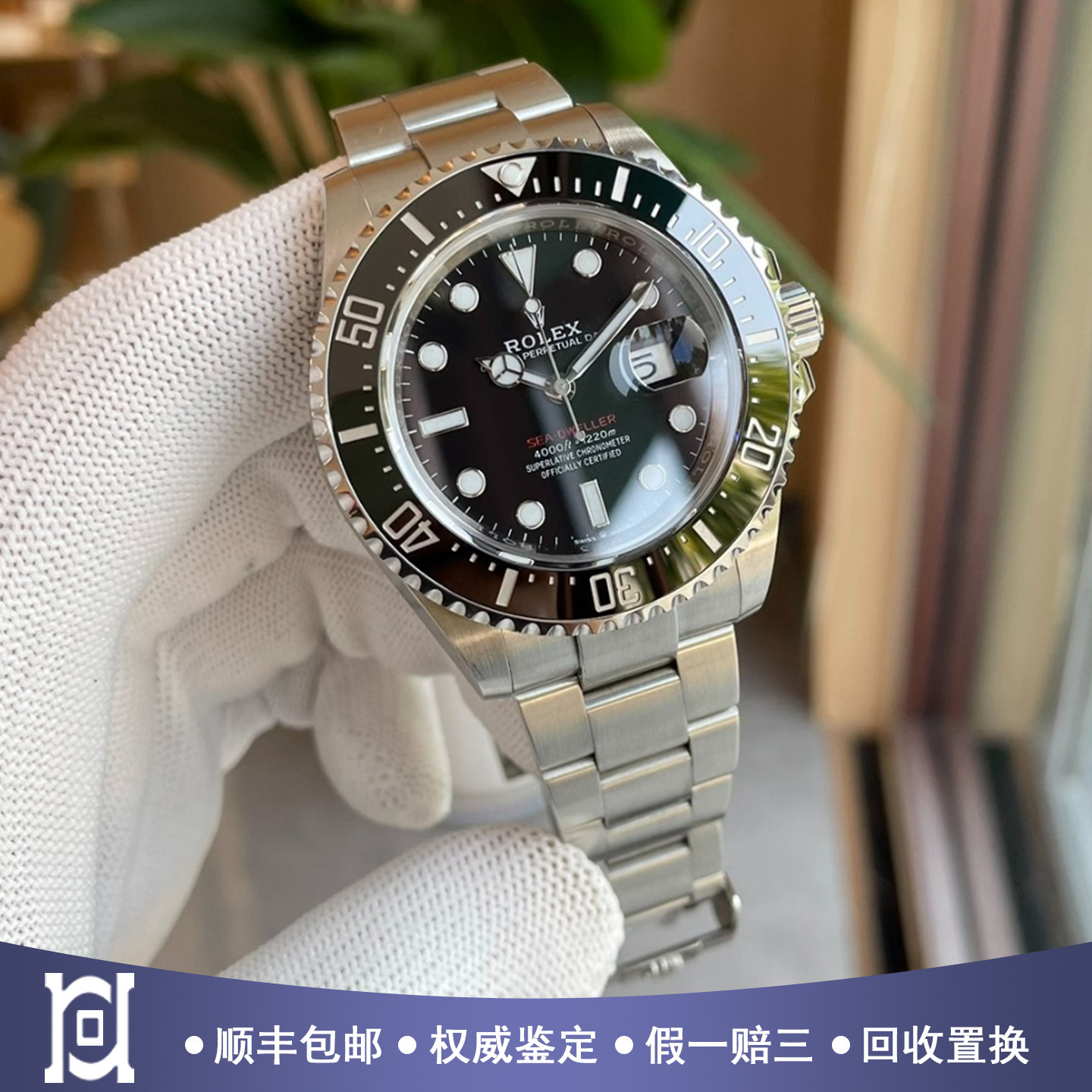 全套劳力士海使型43mm单红鬼王精钢98新自动机械男表m126600-0001