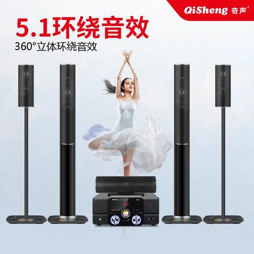 奇声MV-2301家庭影院5.1套装组合音响家用电视客厅低音炮KTV功放