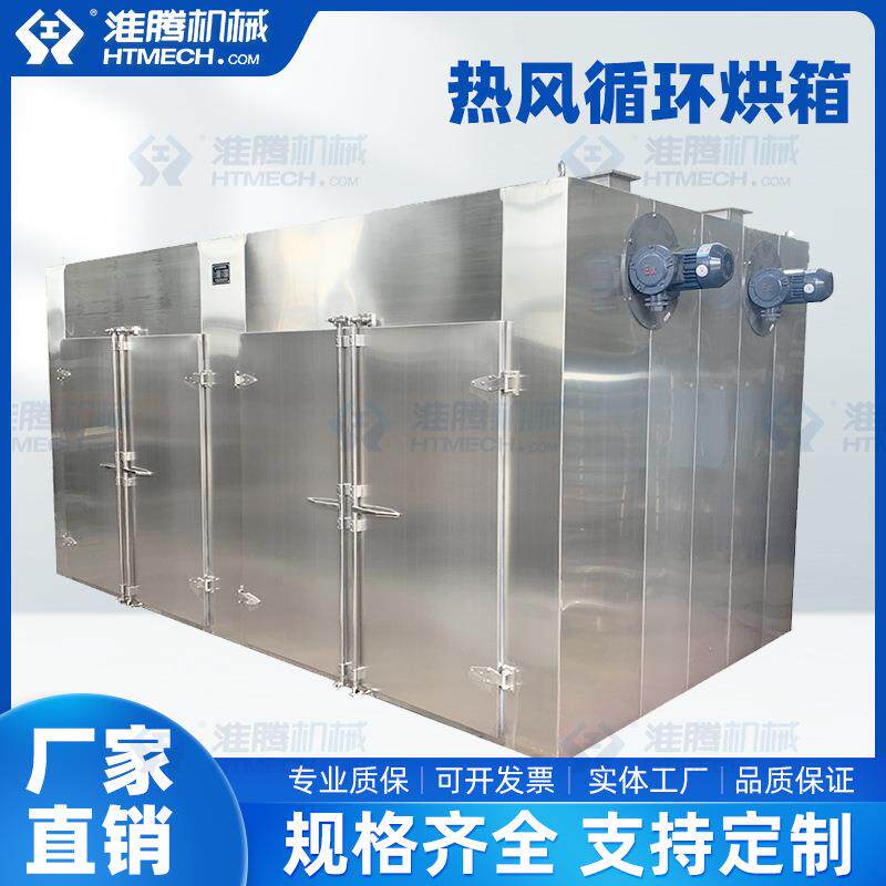 二门二车电鼓热风干燥CT-FB箱 304材车烘箱 台源头厂家质 现货供