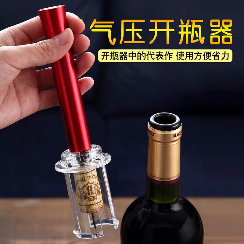 抖音气压式红酒开 瓶器创意葡萄酒启瓶器自动家用开 红酒神器打气