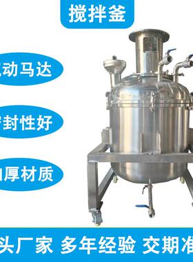 100升气动搅拌混料机硅油搅拌机胶水搅拌罐化工搅拌设备