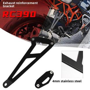 适用于KTM duke390 RC390 改装排气管吊架 排气加固支架 铝合金