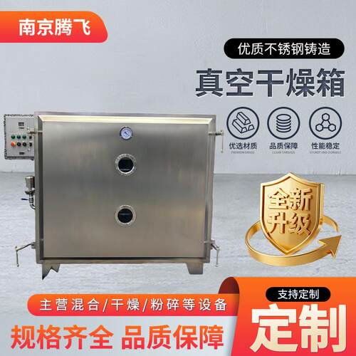 真空干燥箱平板加热电加热蒸汽加热热水加热生产厂家