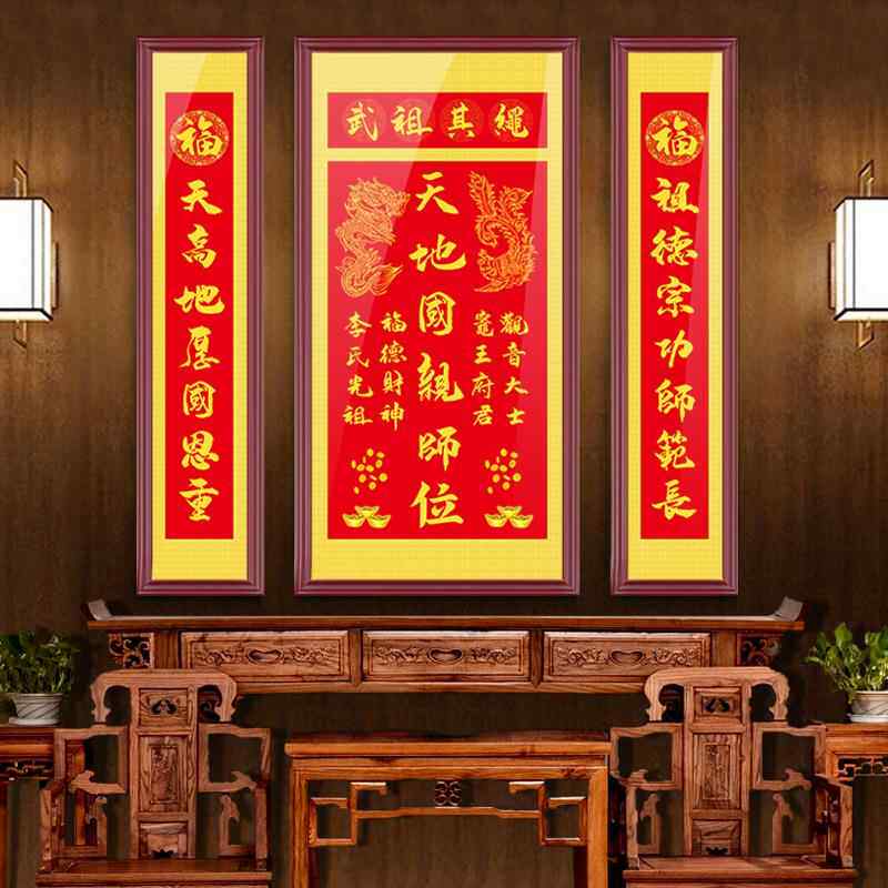 天国亲地师位香PRH火神位祖德流芳中画天堂君亲师祖先牌地位祖宗