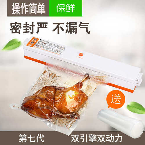 密封直供小型机家用机食品厂家真空包装纹路全自动袋真空