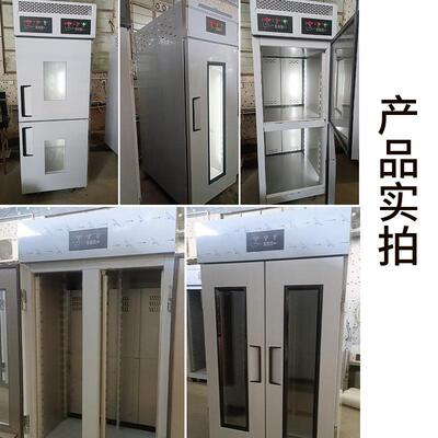 大型商用全自动醒发箱 不锈钢烘焙冷冻冷藏发酵箱fridge freezer