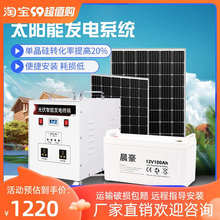 。太阳能发电系统光伏板家用全套电池板220V太阳能发电机一体机户