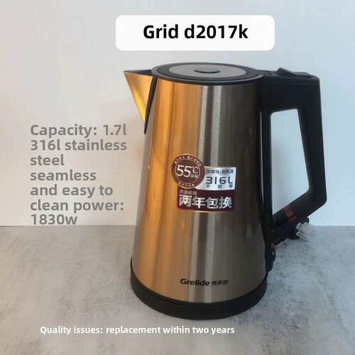 Grelide/格来德 D2017K电热水壶不锈钢煮水壶家用自动断电防干烧